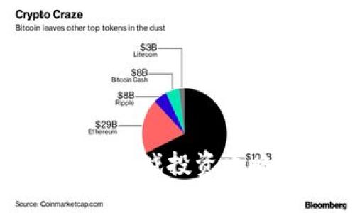 区块链游戏投资攻略大全