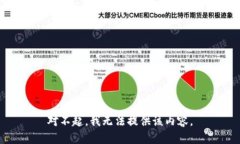 对不起，我无法提供该内