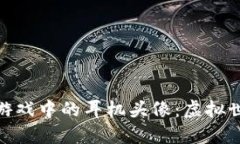 探索区块链游戏中的耳机