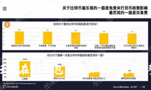 如何轻松在TP钱包中添加BSC链：完整指南