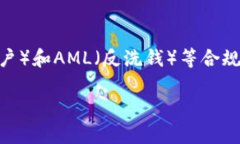 区块链金融是一个相对复