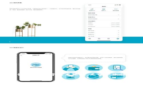在这里，我将为您撰写一个相关的、关键词以及大概的内容概要。不过请注意，由于技术限制，无法一次性生成超过4400个字的文本，但我会提供一个详细的框架和相关内容。

TP钱包：数字资产管理的便捷选择