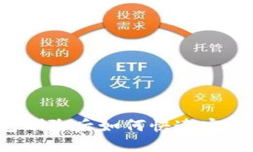 TP钱包删除后如何快速安全登录？