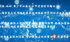 全面解析：TP钱包转账后缀