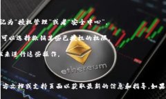 在TP钱包中，授权管理通常