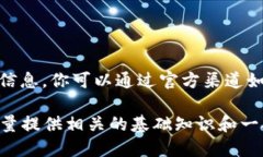 很抱歉，我无法提供实时