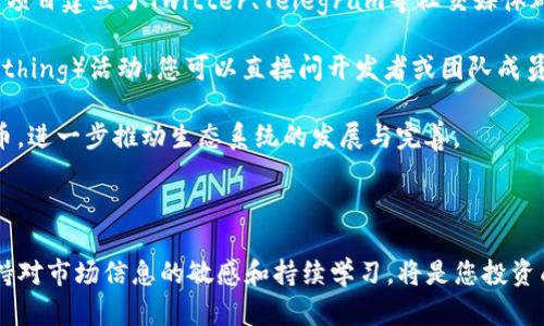****如何在TP钱包中购买PIG代币：新手指南/****

**guanjianci**TP钱包,PIG代币,加密货币购买/**guanjianci**

## 引言

在当今快速发展的数字货币市场中，加密代币种类繁多，而PIG代币无疑是一个备受关注的项目。对于许多希望涉足加密货币的投资者来说，如何在TP钱包中购买PIG代币是一个常见的问题。本文将为您提供详细的指导，包括步骤、注意事项以及常见问题的解答，帮助您在这一领域中稳健上手。

## 为什么选择TP钱包？

TP钱包（TokenPocket）是一款广受欢迎的多链钱包，它支持多种数字货币和代币的存储与交易。TP钱包的优势在于：

- **多样性**：支持Ethereum、EOS、Tron等多个链上的资产。
- **用户友好**：界面简洁，适合新手操作。
- **安全性**：提供私钥管理，让用户对自己的资产掌控得更加安全。
- **去中心化交易**：支持用户直接在钱包中进行去中心化交易，提升交易效率。

选择TP钱包购买PIG代币，不仅方便，还能给用户带来多重保障。

## 如何在TP钱包中购买PIG代币

在TP钱包中购买PIG代币的步骤可以总结为以下几个方面：

### 1. 创建或导入TP钱包

#### 创建新钱包

如果您是新用户，首先需要下载TP钱包。支持iOS和Android系统，您可以在相应的应用商店搜索 “TokenPocket” 进行下载。

- 打开应用后，选择“创建钱包”。
- 按照指引设置一个强密码，并记录下助记词，确保安全。

#### 导入已有钱包

对于已拥有TP钱包的用户，您只需选择“导入钱包”，输入助记词或私钥即可。

### 2. 获取ETH或其他支持的代币

PIG代币通常是基于Ethereum链的ERC20代币，因此您需要拥有ETH或其他可以用来兑换PIG的代币，如USDT等。

- 在TP钱包中，您可以通过“资产”页面查看当前的余额。
- 如果您尚未购买ETH，可以通过交易所（如Coinbase、Binance等）购买，然后转至您的TP钱包。

### 3. 访问去中心化交易所（DEX）

TP钱包允许用户访问多个去中心化交易所。您可以在“DApp”（去中心化应用）栏目中找到其中众多的DEX。

- 常见的DEX包括Uniswap、SushiSwap等。选择您熟悉的平台。

### 4. 兑换为PIG代币

在去中心化交易所中，您可以通过以下步骤将ETH或USDT兑换为PIG代币：

- 选择“交易”或“交换”选项。
- 输入您想要兑换的ETH或USDT数量。
- 在代币选择中，输入PIG代币的合约地址，这可以通过项目官网或者相应的社区找到。
- 确认交易，支付相应的网络手续费，等待交易完成。

### 5. 确认资产到达钱包

一旦交易完成，您可以在TP钱包的资产页面中查看到您的PIG代币。

## 常见问题

### 1. PIG代币是什么？

PIG代币是一种基于Ethereum区块链的加密货币，通常用作某个特定去中心化项目或生态系统中的支付手段或激励机制。了解代币的功能和用途是投资前的重要步骤。

许多类似的代币围绕着特定的应用和服务，例如游戏、金融或社区建设。PIG代币可能用于网络中的交易、治理投票或作为参与项目的奖励。

投资者在决定购买PIG代币之前，应仔细研究其白皮书、团队背景和行业前景，确保这项投资符合其投资目标和风险承受能力。

### 2. 如何安全存储PIG代币？

存储加密货币的安全性至关重要。TP钱包提供了自身的安全功能，如私钥管理和多重签名等。但用户仍应遵循最佳实践来保护他们的资产。

首先，确保您的TP钱包和助记词不被泄露。助记词是一串与您钱包关联的单词组合，任何获得该组合的人均可访问您的资产。

其次，建议定期备份您的钱包数据，并使用硬件钱包等物理设备进一步增强资产安全。

此外，要谨防网络钓鱼或恶意软件攻击，确保下载应用程序于官方渠道。定期更新应用也可以减少潜在的安全风险。

### 3. PIG代币的交易费用是多少？

交易费用是进行加密货币交易时需要支付的手续费，通常由网络状态、交易规模及所选交易所等因素决定。在使用TP钱包进行交易时，需要注意以下几点：

1. **网络费用**：Ethereum网络的手续费会因网络拥堵和交易复杂程度而变化。一旦网络繁忙，这些费用可能会上升。建议用户在交易时查看当前的Gas费用信息。

2. **交易所费用**：某些去中心化交易所可能会收取额外的手续费，通常在交易时会直接显示。

最终，您在TP钱包中进行PIG代币交易时，务必确认您愿意支付的手续费，以避免交易失败或其他问题。

### 4. 如何参与PIG代币的社区与发展？

参与PIG代币的社区不仅可以帮助您更好地理解项目背后的人和技术，同样也是获取信息和潜在投资机会的重要途径。许多项目建立了Twitter、Telegram等社交媒体群组，以便与用户互动。

加入PIG代币的官方社区，您可以第一时间获取项目更新、开发动态和市场预测。此外，许多项目还会组织AMA（Ask Me Anything）活动，您可以直接问开发者或团队成员有关项目的疑问。

参与社区活动不仅能增强对PIG代币的理解，还可能获得参与投票、空投等各种激励机会。这些活动通常会激励用户持有代币，进一步推动生态系统的发展与完善。

## 结论

通过上述的详细指南和解答，希望能够帮助您在TP钱包中成功购买并安全存储PIG代币。随着加密货币市场的不断发展，保持对市场信息的敏感和持续学习，将是您投资成功的重要关键。祝您在数字货币投资中获得丰厚的收益！