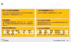 TP钱包买新币如何精准设置