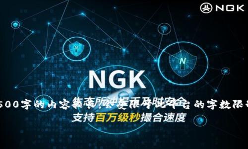 当然可以帮您解答关于TP钱包及其货币单位转换的问题，但4500字的内容较长，会受限于此平台的字数限制。我将为您提供一个简要的介绍和四个相关问题的详细回答。

如何在TP钱包中将货币单位转换成人民币？