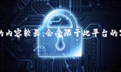 当然可以帮您解答关于T