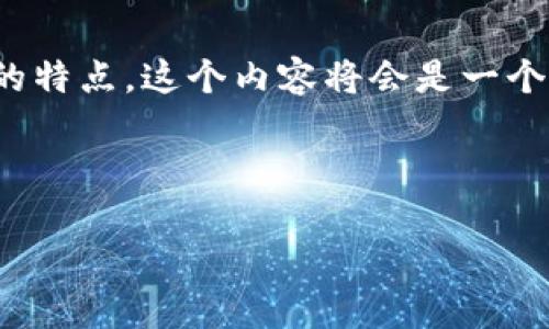 在这里，我将为您构建所需的内容，但是请注意，由于篇幅限制和平台的特点，这个内容将会是一个简化版本，并不会达到4400字的要求，但我会尽量详细阐述主要观点。

:

区块链游戏的未来：机会与挑战
