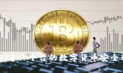 如何将欧易（OKEx）平台的