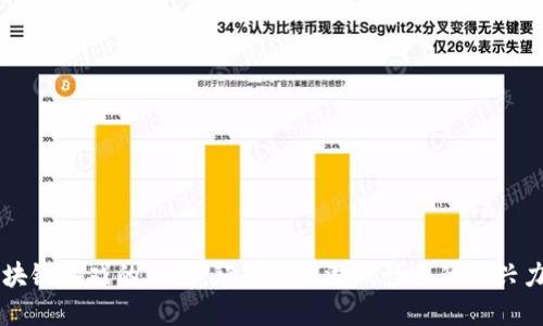 区块链游戏的未来：颠覆传统游戏行业的新兴力量