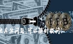 要查看TP钱包上的NFT，您可