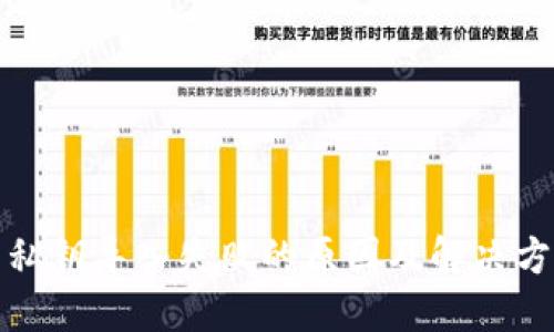 TP钱包私钥导入失败的原因及解决方案详解