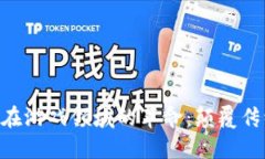 区块链技术在游戏领域的