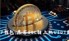 例子  探索TP钱包：尽享