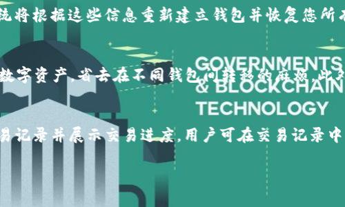在TP钱包中，每个用户都有一个独特的地址，用于接收和发送数字货币。该地址通常是由一串字母和数字组成的字符串，您可以在TP钱包的界面中找到自己的地址。以下是详细的介绍以及常见问题的解答。

TP钱包地址的获取

在TP钱包中获取您的钱包地址其实非常简单。以下是获取地址的步骤：

步骤1：下载和安装TP钱包
首先，您需要从应用商店（如Apple App Store或Google Play Store）下载并安装TP钱包应用。安装完成后，打开应用并创建一个新的钱包账户，或者使用现有的助记词或私钥导入钱包。

步骤2：创建或导入钱包
如果您是新用户，选择创建钱包，并按照提示设置一个安全密码。现有用户可以选择导入钱包，并输入您的助记词或私钥。

步骤3：找到您的钱包地址
在成功创建或导入钱包后，您将进入钱包主界面。您的钱包地址通常会在主界面上显示，您可以单击“接收”或“收款”选项，系统会显示您的钱包地址。如果不清楚，可以在此界面中也会显示二维码，您可以通过二维码或复制地址的方式来获取您的钱包地址。

相关关键词
TP钱包, 数字货币, 钱包地址/guanjianci

钱包地址的安全性
钱包地址的安全性是使用TP钱包的重要关切之一。尽管钱包地址被设计为公开的，但保护你的私钥和助记词是至关重要的。任何拥有你的私钥的人都能完全控制你的钱包，因此务必要确保你的私钥不被泄露。

使用TP钱包的优势
TP钱包作为一款支持多种数字货币的去中心化钱包，具有无须信任、用户友好的界面、以及强大的安全性等优势。用户可以方便地进行数字货币的交易，并且能够随时查阅自己的资产情况。

常见问题解答

问题1：如何安全地保管我的TP钱包地址和私钥？
保管TP钱包的地址和私钥是确保您资产安全的关键。首先，确保您的助记词或私钥保存在一个安全的地方。最好是将其写下来并放在安全的地方，而不是仅仅存储在电子设备上。此外，建议您使用密码管理器来保存您的私钥。确保定期检查您的安全设置，并开启两步验证，提高账户的安全性。定期备份您的钱包也很重要，以防万一。

问题2：TP钱包如何恢复？
当您丢失访问钱包的设备时，您可以使用助记词或私钥恢复TP钱包。启动TP钱包应用程序后，选择“导入钱包”，然后输入您的助记词或私钥。系统将根据这些信息重新建立钱包并恢复您所有的数字资产。牢记备份助记词或私钥的重要性，以防在不同设备之间转移，或在设备金丢失时能够迅速访问您的资产。

问题3：TP钱包支持哪些数字货币？
TP钱包支持多种数字货币，包括但不限于以太坊（ETH）、比特币（BTC）、Steem、EOS等。钱包的多币种支持使得用户能够在一个平台上管理多种数字资产，省去在不同钱包间转移的麻烦。此外，TP钱包也不时更新以支持最新的数字货币，用户可通过其官方网站或应用内消息了解最新动态。

问题4：在TP钱包中如何进行交易？
在TP钱包中进行交易非常简单。您只需进入钱包界面，选择要发送的数字货币，输入接收方的地址和金额，确认无误后提交交易。系统将生成交易记录并展示交易进度。用户可在交易记录中查看每次交易的状态和详情。请在发送前再次确认收款地址的准确性，以免因输入错误造成资产损失。

这是关于TP钱包及其地址的详细解读，希望能对您有所帮助。如有更多疑问，欢迎提问！