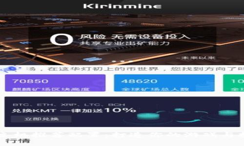 区块链游戏主机推荐配置：打造你的游戏与投资双重乐园