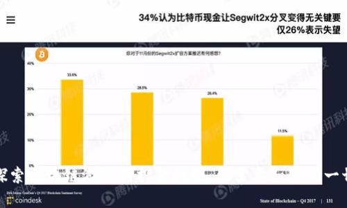 探索区块链游戏的押金机制：你需要知道的一切