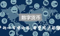    tp钱包波场链注册教程视