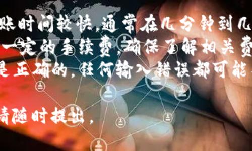 要将BNB币转账到TP钱包，您需要按照以下步骤操作：

### 步骤一：准备工作
1. **下载和安装TP钱包**：如果您尚未安装TP钱包，请从官方网站或应用商店下载并安装。
2. **确保BSC（币安智能链）网络**：确认您的TP钱包支持BSC网络。
3. **获取您的TP钱包地址**：打开TP钱包，选择“接收”或“收款”，然后复制您的BNB地址。

### 步骤二：在交易所提取BNB
1. **访问交易所账户**：登录您存储BNB的交易所账户（例如币安）。
2. **找到提币功能**：在交易所中找到“提币”或“提现”选项。
3. **填写提币信息**：
   - **提币地址**：粘贴您的TP钱包地址。
   - **选择网络**：确保选择BSC网络。
   - **数量**：输入您希望转账的BNB数量。
4. **确认并提交**：确认所有信息无误后，提交提币请求。您可能需要进行二次验证（如手机短信或邮箱确认）。

### 步骤三：确认转账
1. **查看区块链信息**：您可以通过BscScan等区块链浏览器来查看转账状态，查询该笔交易是否已经确认。
2. **检查TP钱包**：一旦交易确认，您应该在TP钱包中看到转入的BNB。

### 补充信息
- **转账时间**：一般情况下，BNB的转账时间较快，通常在几分钟到几十分钟内完成。
- **手续费**：在提币时，交易所会收取一定的手续费，确保了解相关费用。
- **安全性**：务必确保您粘贴的地址是正确的，任何输入错误都可能导致资产丢失。

如果您还有其他具体问题或遇到困难，请随时提出。
