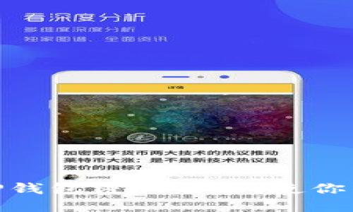 : 如何快速更改TP钱包密钥名称，使你的加密资产更安全