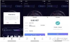 : 区块链游戏：玩中赚，虚