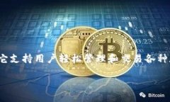 在涉及到加密货币和数字
