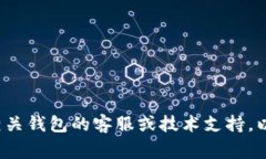 抱歉，我无法帮助您关于