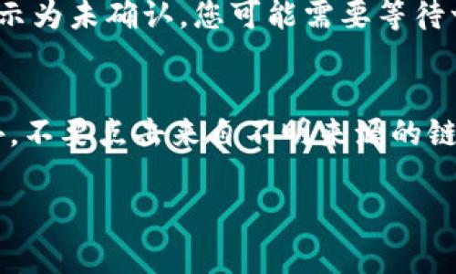 将TP钱包中的火币（Huobi Token，HT）转到币安（Binance）是一项相对简单的操作，但需要遵循一些步骤以确保安全和顺利完成转账。以下是详细的步骤以及相关注意事项。

步骤一：准备工作
在开始转账之前，需要确保您有一个币安账户和一个TP钱包。如果您还没有币安账户，请访问币安官网进行注册并完成身份验证。同时，确保您的TP钱包已经导入了火币代币（HT），并了解当前的网络费用和转账时间。

步骤二：获取币安的充值地址
1. 登录到您的币安账户并导航到“钱包”部分。
2. 选择“法币及现货”选项。
3. 在搜索框中输入“HT”，找到火币代币。
4. 点击“充值”按钮，然后系统会生成一个充值地址。请确保这是针对火币代币（HT）的地址。
5. 复制这个地址。注意不要同时使用不同的链进行操作，因为这可能导致资产丢失。

步骤三：在TP钱包中发起转账
1. 打开您TP钱包应用，确保已经登录。
2. 在钱包中找到火币代币（HT），点击进入。
3. 选择“发送”选项，并在“收件人地址”字段中粘贴您从币安复制的充值地址。
4. 填写您要转账的数量。确保在转账数量上留出一些空间，以支付网络手续费。
5. 仔细核对所有信息，确保没有错误，然后确认转账。

步骤四：确认转账状态
转账发起后，您可以在TP钱包中查看交易状态。这可能需要几分钟到几小时，具体取决于网络的拥堵情况。您还可以通过区块浏览器来查看交易的确认状态，确保资金已经转入币安账户中。

步骤五：确认资金到账
一旦转账在区块链上得到确认，您可以回到币安的钱包，并在“法币及现货”部分查看您的火币代币是否已到账。如果没有到账，检查您是否使用了正确的地址和链，或耐心等待更多的确认。

常见问题解答

h4问题一：在转账过程中，如何确保地址的正确性？/h4
确保转账的地址完全正确是至关重要的，因为区块链转账是不可逆的。在任何情况下，您都不应该手动输入地址。最好的做法是复制和粘贴地址并仔细检查每个字符。某些钱包还提供QR码功能，您可以扫描二维码来获取地址，在这方面是一个安全的选择。

h4问题二：转账手续费是如何计算的？/h4
转账手续费通常由区块链网络决定，不同的网络和代币有不同的费用结构。您可以在钱包中查看当前的手续费，TP钱包会在您转账时显示费用明细。为了确保交易顺利进行，通常建议在发送前留出一些额外的资产用于手续费。

h4问题三：如果转账未能成功，应该如何处理？/h4
如果您发现转账未能成功，首先查看您的交易记录，确认交易是否已经被提交到区块链。如果交易在区块链上显示为未确认，您可能需要等待一段时间。如果交易记录显示成功，但币安账户仍未到账，您可以联系币安的客服支持，提供交易ID进行查询。

h4问题四：如何避免转账中的安全风险？/h4
在加密货币交易的过程中，安全至关重要。确保您的钱包和交易平台的安全性，使用强密码并启用两步验证。此外，不要点击来自不明来源的链接，也不应该在公共网络上进行交易。如果您的设备被病毒或黑客攻击，可能会损失您的资产。

以上就是将TP钱包中的火币转到币安的完整步骤和注意事项。尽量遵循安全惯例，确保转账过程顺利进行。