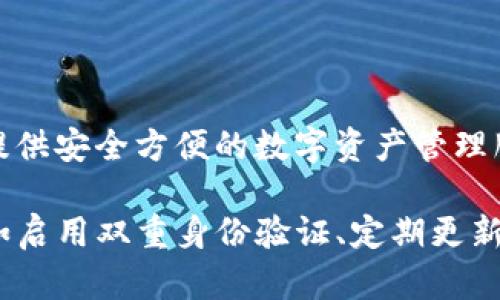 截至2023年10月，tp钱包（TokenPocket Wallet）并未被列入中国反诈中心的黑名单或相关监管措施。tp钱包是一个多链钱包，旨在为用户提供安全方便的数字资产管理服务。随着加密货币的普及，相关钱包和交易所的安全性备受关注，因此，许多钱包服务提供商都在不断加强安全措施，以防止诈骗和欺诈行为。

如果将来有任何新的发展，建议用户关注官方信息以获取最新动态。同时，用户在使用任何数字资产钱包时，应保持警惕，遵循安全操作规程，如启用双重身份验证、定期更新密码、确保设备安全等。