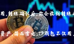 如何在TP钱包中创建第二个