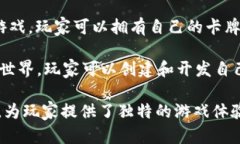 国外的区块链游戏平台有