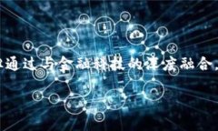 区块链技术：颠覆金融体