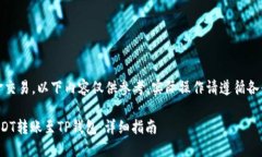 温馨提醒：由于涉及资金
