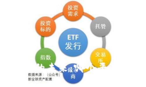 区块链金融的未来：哪个平台值得信赖？
