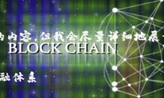 注：由于文字限制，无法