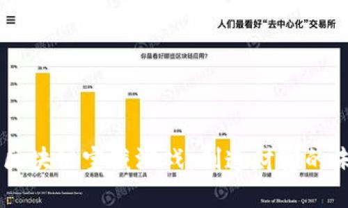 探索MO区块链宝藏游戏：创造财富的未来之旅