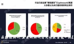 区块链游戏：未来的游戏