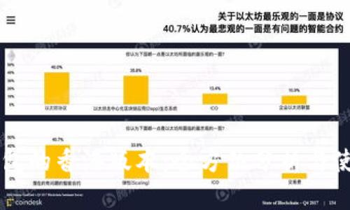   TP钱包的香港版本：全方位分析与使用指南