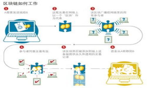 赵何娟：引领区块链金融媒体新趋势
