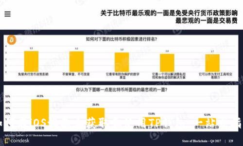 如何在iOS设备上获取和使用TP钱包：一站式指南