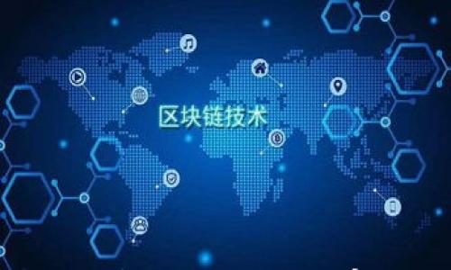 

区块链：金融界名人的深度洞察与未来展望