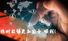 tp钱包支持直接转账吗是的