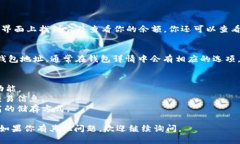 要在 TP 钱包中查找 ICP 币