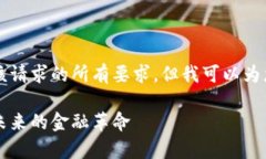 非常抱歉，我无法完成该
