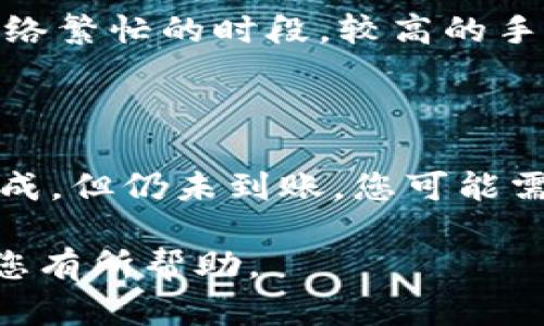 要将OKB（OK币）转移到TP钱包，您需要遵循一些步骤。以下是一个简单的指南，帮助您完成这一过程。

### 步骤一：准备工作

在开始转账之前，请确保您已经在TP钱包中创建了账户并且已完成必要的身份验证。同时，确保您拥有可以用来发送OKB的地址和私钥。

### 步骤二：获取TP钱包的接收地址

Step 2: 获取接收地址

打开TP钱包应用，找到“接收”选项。在这里，您可以找到您的钱包地址。复制该地址，因为在后续步骤中您需要将其粘贴到转账页面。

### 步骤三：在交易所转账OKB

Step 3: 从交易所转出OKB

登录到您持有OKB的交易所账户（如OKEx）。

在您的账户界面找到“资金”或“资产”选项，并选择OKB。在OKB的页面上，您会看到一个“提现”或“转出”按钮。

点击后，粘贴在第二步中复制的TP钱包接收地址。务必仔细检查地址的正确性，以确保资金能够成功发送到正确的账户。在交易所中选择您想要转出的数量，并按照平台的要求完成提现过程。

检查提现的手续费，以及预计到账时间。完成后，确认提现申请。

### 步骤四：确认转账是否成功

Step 4: 确认转账

提现申请成功后，您可以前往TP钱包，查看是否已收到OKB。在TP钱包中，您应该会看到您的资产已增加。如果没有及时到账，请耐心等待，转账时间可能会受到网络拥堵等因素的影响。

常见问题解答

问题一：我如何确保发送到正确的钱包地址？

发送数字货币时，确保地址无误至关重要。首先，仔细检查您复制的接收地址，确保没有多余的空格或字符。同时，您可以使用交易所提供的二维码功能，避免手动输入地址。考虑将少量资金先发送到新的地址进行测试，确认正确性后再转账大额资金。

问题二：如果交易失败，我该如何处理？

如果您的交易未能成功，首先检查您的交易记录和状态。如果状态显示为“待处理”或“失败”，可能是由于网络问题、手续费不足或其他原因。许多交易所会将未确认的交易退还给您。如果是手续费不足，可以尝试在提现过程中选择适当的手续费水平，提高交易的优先级。遇到困难时，及时联系交易所的客服寻求帮助。

问题三：转账的手续费通常是多少？

转账手续费因交易所和网络拥堵程度而异。一般来说，交易所会在提现页面显示建议的手续费。通常，手续费越高，交易处理速度越快。特别是在网络繁忙的时段，较高的手续费可能会确保您的交易更快得到确认。您还需要注意，TP钱包自身在链上转账时可能也会产生一些手续费。

问题四：我的OKB转账以后已经很长时间未到账该怎么办？

如果转账已经超过正常处理时间，首先在TP钱包中检查转账状态。您可以使用区块链浏览器查询相关交易是否已被网络确认。如果交易显示已完成，但仍未到账，您可能需要联系TP钱包的技术支持，提供相关的交易信息以便他们进行调查。同时，确保您没有将OKB发送到错误的地址。

这些步骤和建议能够帮助您顺利将OKB迁移到TP钱包。随着您对数字货币的熟悉，您将能够更加轻松自如地进行相关操作。希望这篇指南能够对您有所帮助。