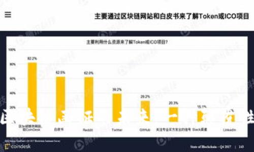 探索金融区块链函证的未来：一种颠覆性信任机制