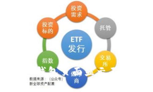 如何解决TP钱包页面显示不完整的问题